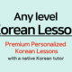 I will be your Korean tutor and provide personalized Korean lessons